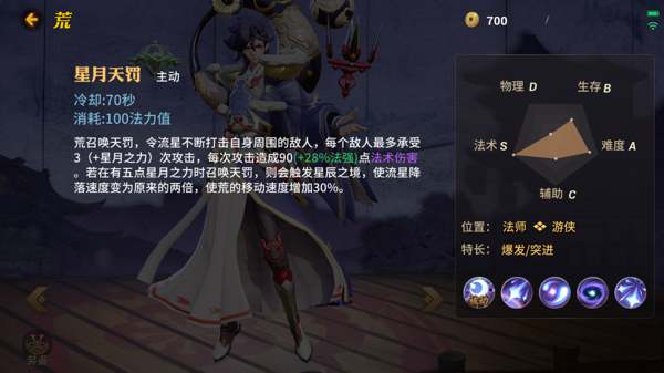 决战平安京荒技能怎么连招 决战平安京荒技能连招技巧