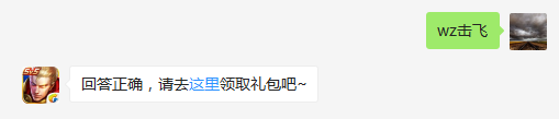 苏烈使用1技能后，强化的第三下普通攻击会对敌人造成什么效果？   不知道的召唤师，点击寻找答案吧~  答题格式：WZ+答案 回答正确可获得游戏奖励哦！