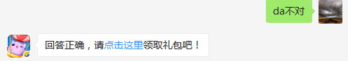 积分月赛排名第一，可获得60钻的奖励对吗？（可去攻略站中查找答案）出题人：娜娜【答题格式为da+答案，如“da爱消除”】