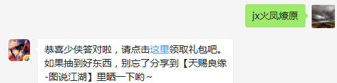 题目：请问黄暮云的天赋技能是什么呢？  （答题格式：jx+答案。如你的答案是5，则回复jx5）