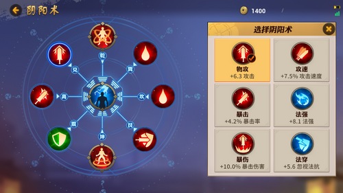 决战平安京法师阴阳术怎么搭配 决战平安京法师通用阴阳术搭配推荐
