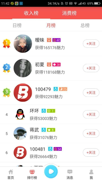 彬彬直播二维码分享 彬彬直播邀请码分享​