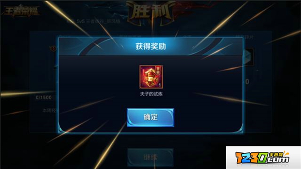 王者荣耀夫子试炼怎么玩 王者荣耀夫子试炼玩法介绍