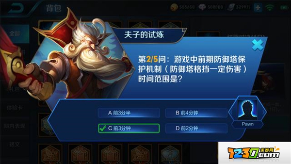 王者荣耀夫子试炼怎么玩 王者荣耀夫子试炼玩法介绍