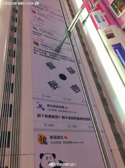 武汉地铁智力题答案大全 武汉地铁嘉年华脑筋急转弯答案分享