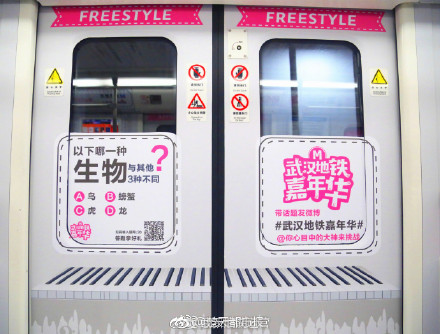 武汉地铁智力题答案大全 武汉地铁嘉年华脑筋急转弯答案分享