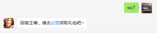 9月27日英雄主打歌活动将送出多少张华晨宇“火星”演唱会门票？   不知道的召唤师，点击寻找答案吧~  答题格式：WZ+答案 回答正确可获得游戏奖励哦！