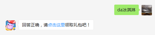 75级的宠物子弹是什么物品的图案？（可去攻略站中查找答案）出题人：QGD【答题格式为da+答案，如“da爱消除”】