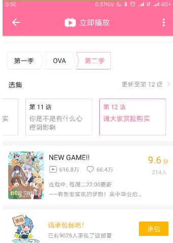 B站评分系统是什么 B站评分系统有什么用