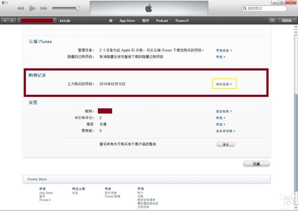 王者荣耀648退款技术详解 王者荣耀6480点券退款方法