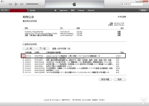 王者荣耀648退款技术详解 王者荣耀6480点券退款方法