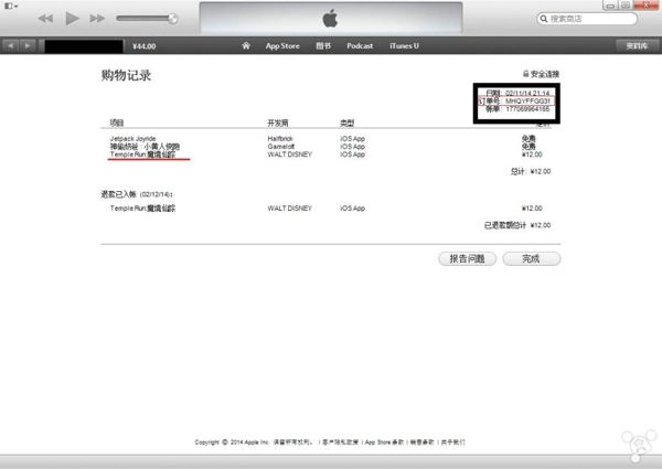 王者荣耀648退款技术详解 王者荣耀6480点券退款方法