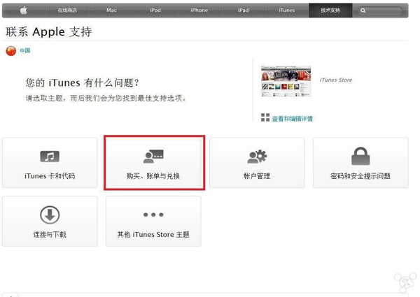 王者荣耀648退款技术详解 王者荣耀6480点券退款方法
