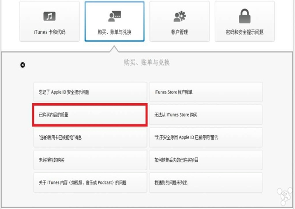 王者荣耀648退款技术详解 王者荣耀6480点券退款方法