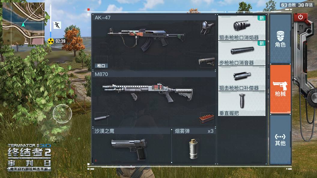 终结者2荒野大逃杀背包怎么用 终结者2荒野大逃杀背包界面介绍