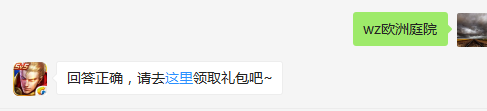 仲夏夜之梦在设计上选择了哪一个场景？   不知道的召唤师，点击寻找答案吧~  答题格式：WZ+答案 回答正确可获得游戏奖励哦！