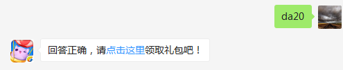 公众号的每日签到活动中，连续签到几天能得到二星宠朵朵象？（可去攻略站中查找答案）出题人：阿鲁【答题格式为da+答案，如“da爱消除”】