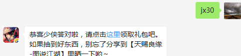 题目：请问国庆活动-探索神州集宝卷，少侠需要多少级以上才能参与呢？