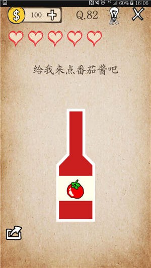我去还有这种操作第82关怎么过 第82关给我来点番茄酱吧攻略[多图]图片1