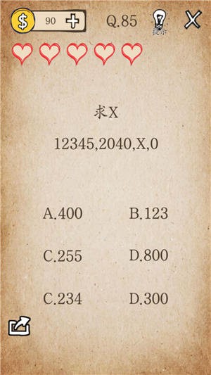 我去还有这种操作第85关攻略 第85关X值是多少[多图]图片1