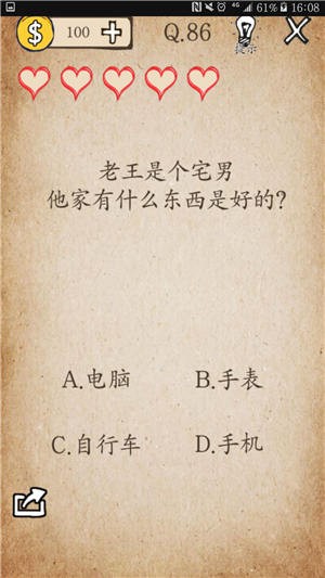 我去还有这种操作第86关攻略 第86关老王是个宅男他家有什么东西是好的？[图]图片1