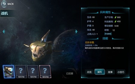 战争艺术赤潮人族兵种攻略 人族兵种大全