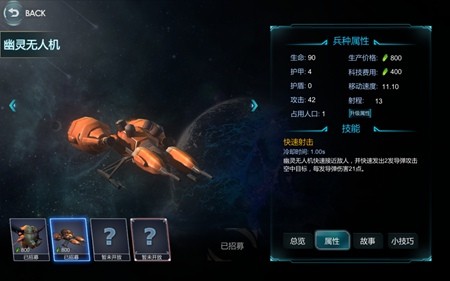 战争艺术赤潮人族兵种攻略 人族兵种大全
