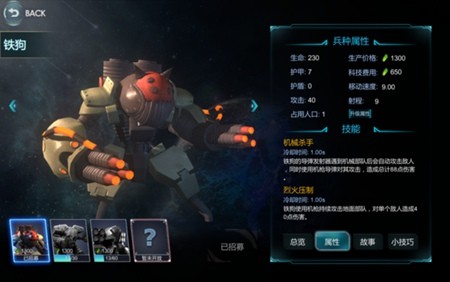 战争艺术赤潮人族兵种攻略 人族兵种大全