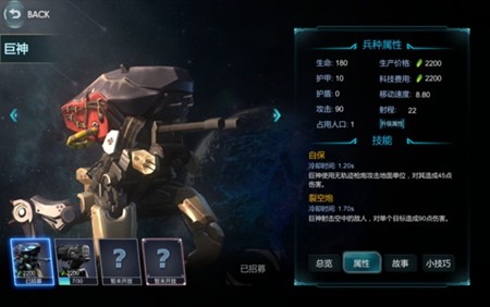 战争艺术赤潮人族兵种有哪些 战争艺术人族兵种攻略