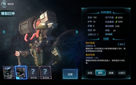 战争艺术赤潮人族兵种攻略 人族兵种大全