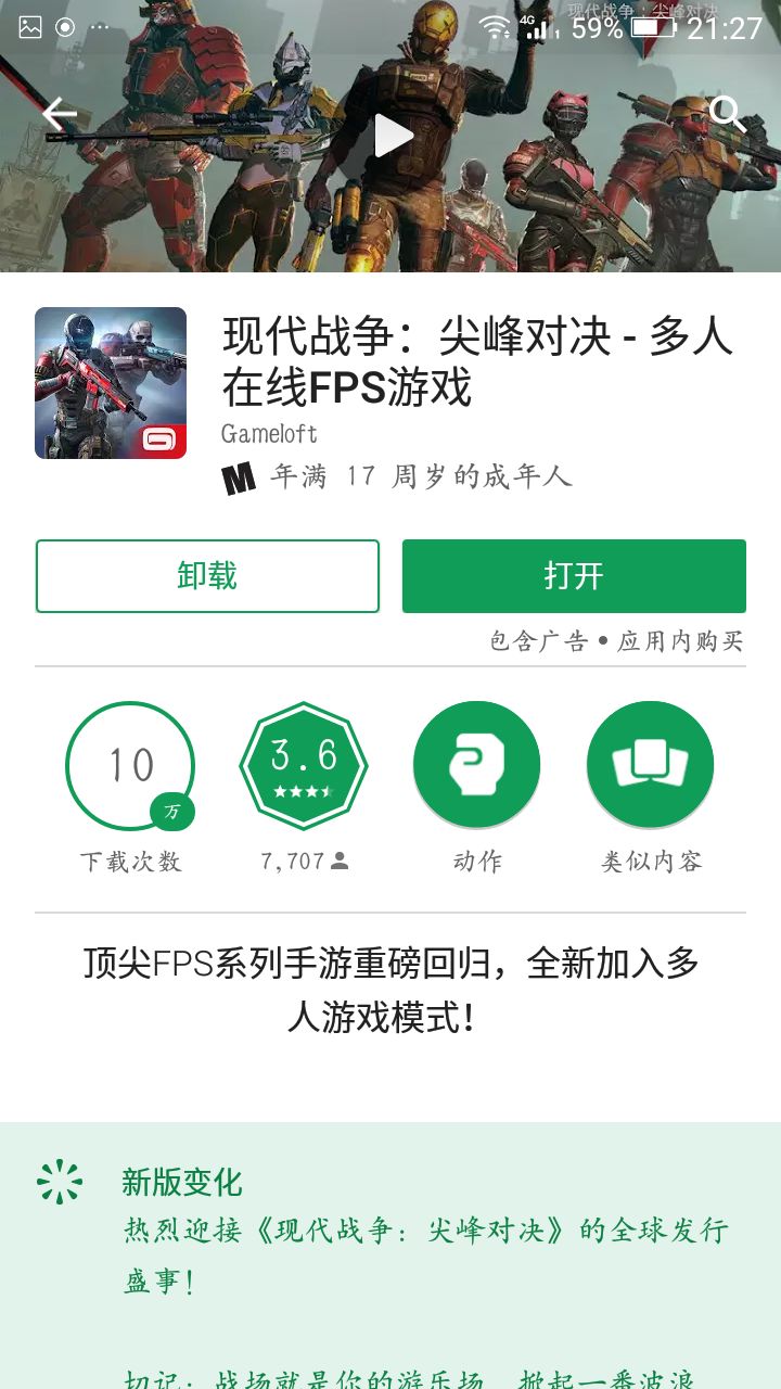 现代战争尖峰对决校验许可无效许可解决方法