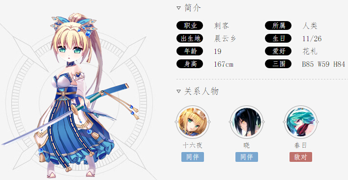 神无月沙叶加怎么样 神无月沙叶加技能属性攻略