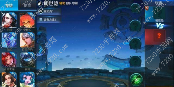 王者荣耀明世隐什么时候出 王者荣耀明世隐什么时候上线正式服