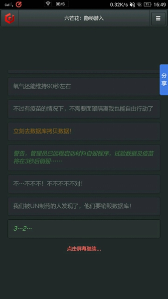 六芒花隐秘潜入迷宫怎么过 六芒花隐秘潜入攻略
