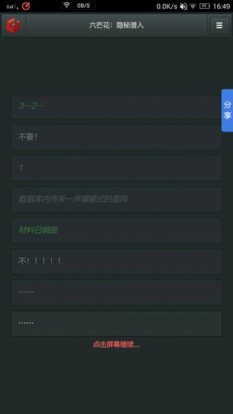 六芒花隐秘潜入迷宫怎么过 六芒花隐秘潜入攻略