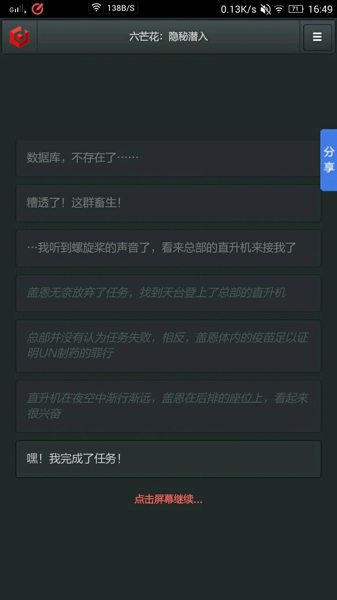 六芒花隐秘潜入迷宫怎么过 六芒花隐秘潜入攻略