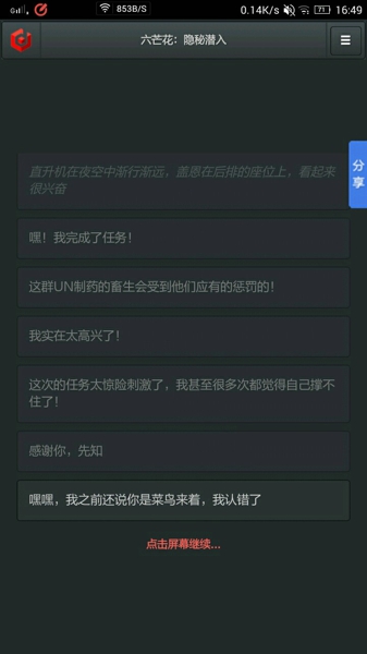 六芒花隐秘潜入迷宫怎么过 六芒花隐秘潜入攻略