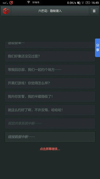 六芒花隐秘潜入迷宫怎么过 六芒花隐秘潜入攻略