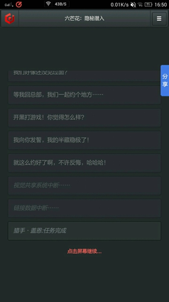 六芒花隐秘潜入迷宫怎么过 六芒花隐秘潜入攻略