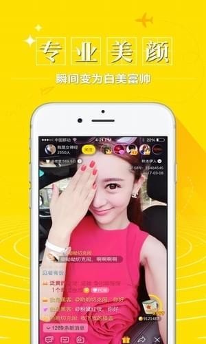 法拉秀直播app下载