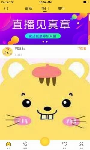 蜜瓜直播