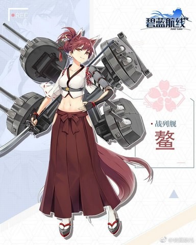 碧蓝航线鳌