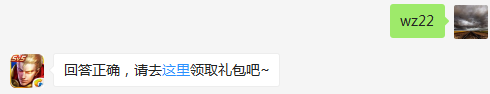同人创作大赛投稿截止时间是10月几日？   不知道的召唤师，点击寻找答案吧~  答题格式：WZ+答案 回答正确可获得游戏奖励哦！