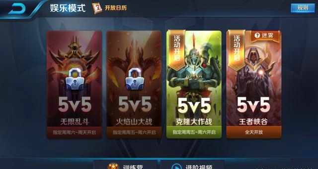 王者荣耀9.30更新消息 王者荣耀9.30更新了什么 王者荣耀9.30更新内容介绍