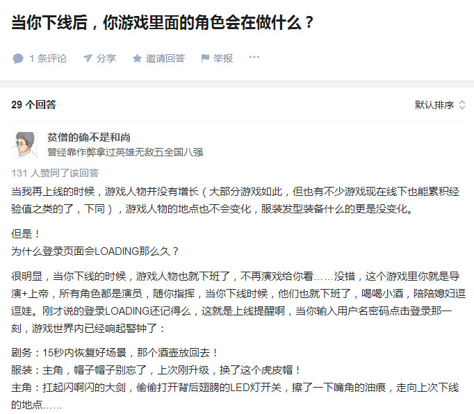 决战平安京R式神都能咸鱼翻身，你再看看你自己！