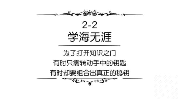 悠梦第七关怎么过 网易悠梦第七关图文攻略