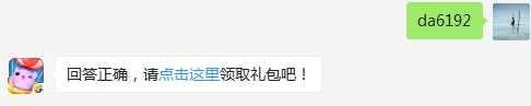 游戏商城中打开10次积分礼盒需要多少积分？（可去攻略站中查找答案）出题人：QUEENIE【答题格式为da+答案，如“da爱消除”】
