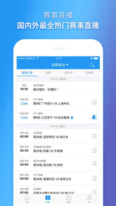 2018体育直播平台有哪些 2018体育直播平台排行榜