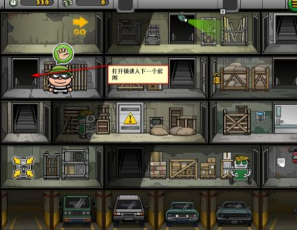 神偷鲍勃4第1关怎么过 神偷鲍勃4第一关攻略教程