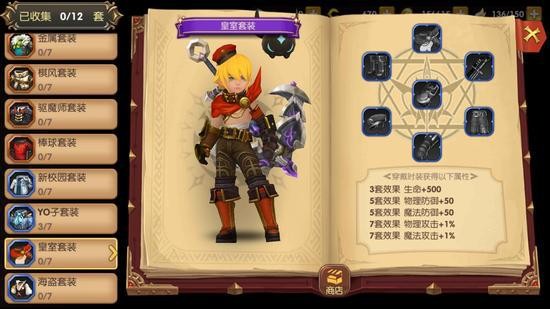 龙之谷手游时装怎么获得 龙之谷手游时装大全